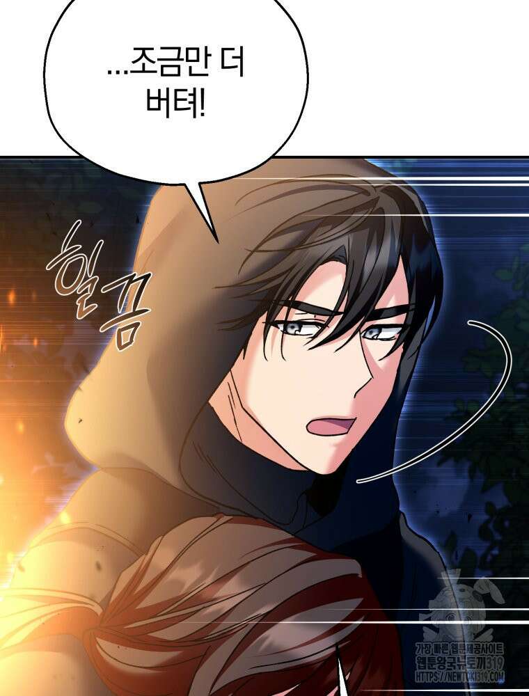 꼭두각시 대마법사 19화 103