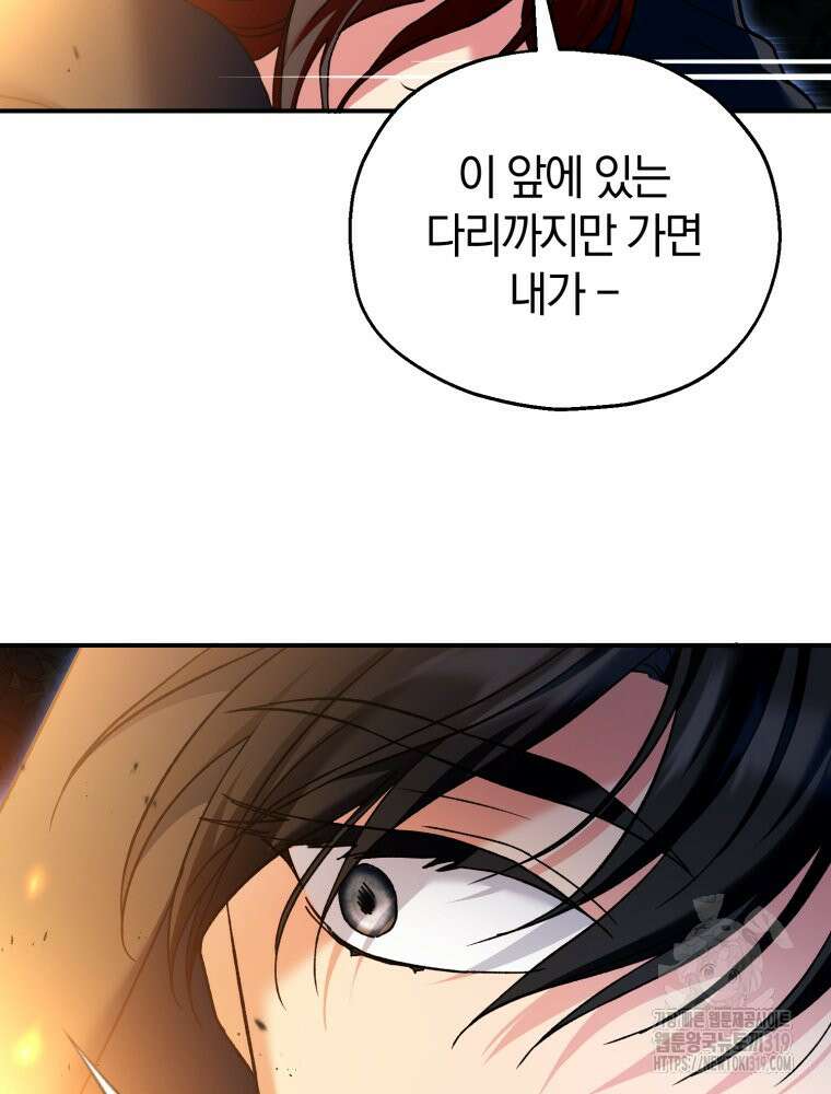 꼭두각시 대마법사 19화 104