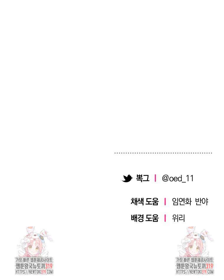 꼭두각시 대마법사 19화 108