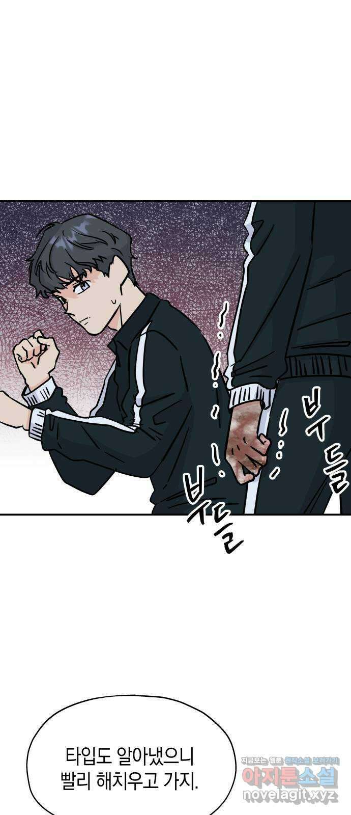 멸망으로 시작하는! 근미래 생존법 31화 7