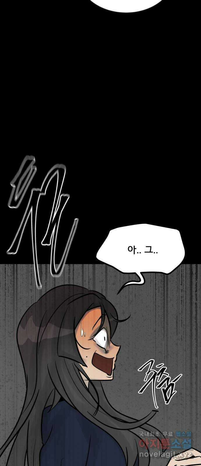 아이 하나 6화. 궁지 8