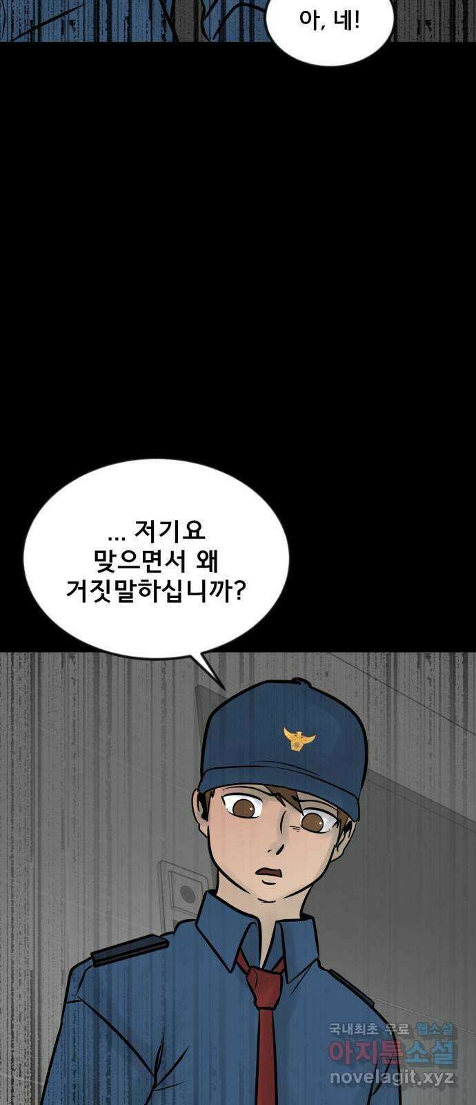 아이 하나 6화. 궁지 13