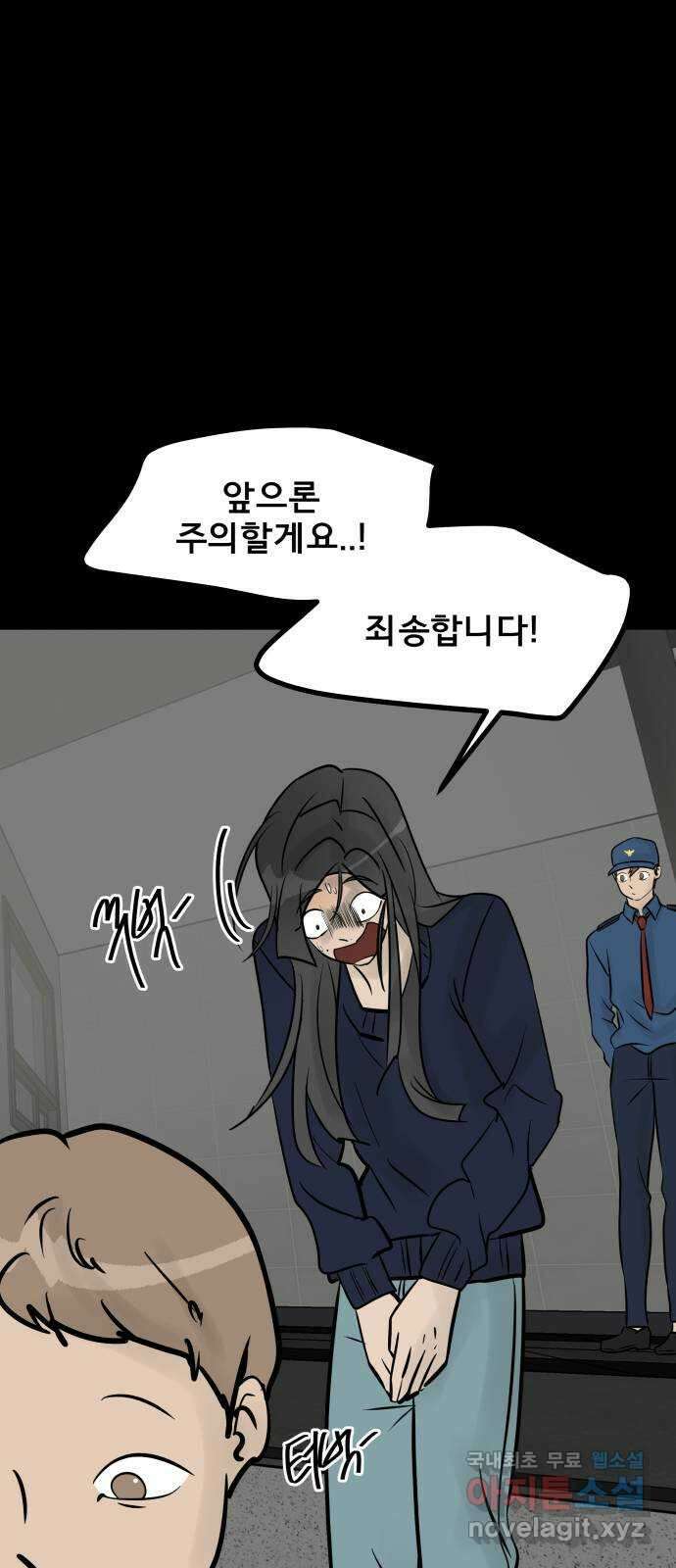 아이 하나 6화. 궁지 21