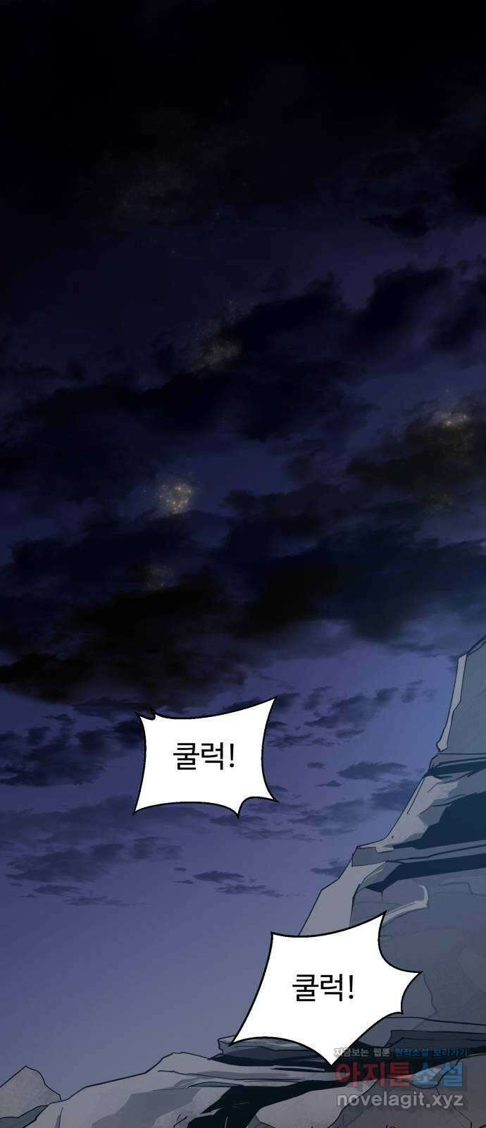 소년 검사 99화 1