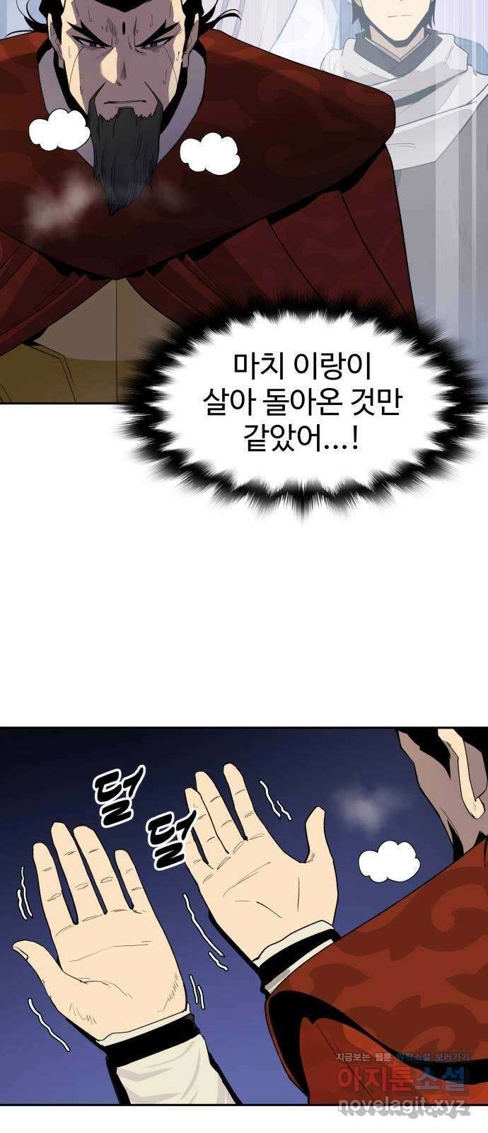 소년 검사 99화 4