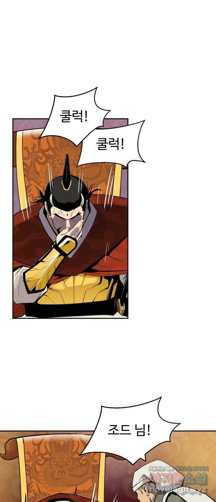 소년 검사 99화 5