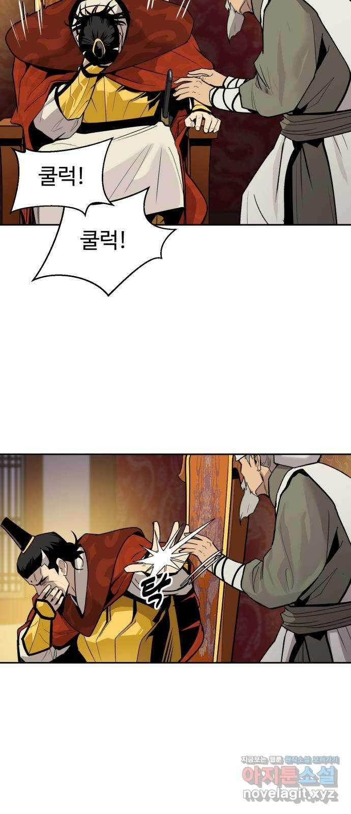 소년 검사 99화 6