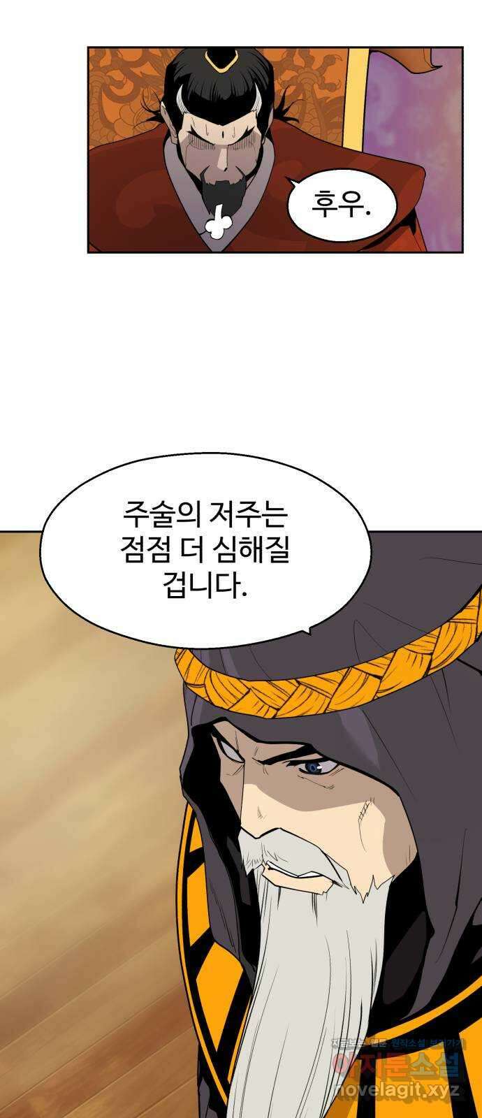 소년 검사 99화 10