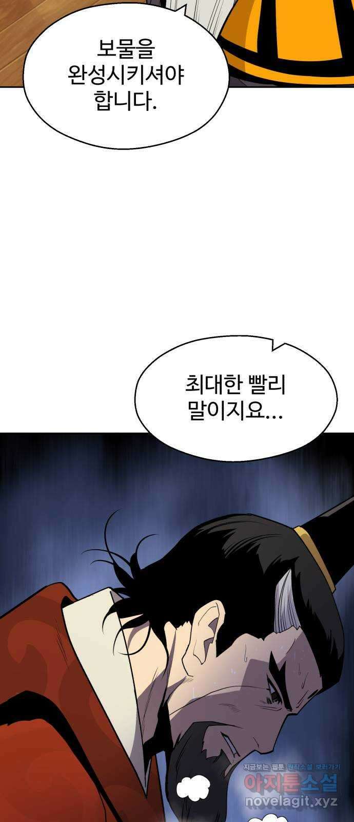 소년 검사 99화 11