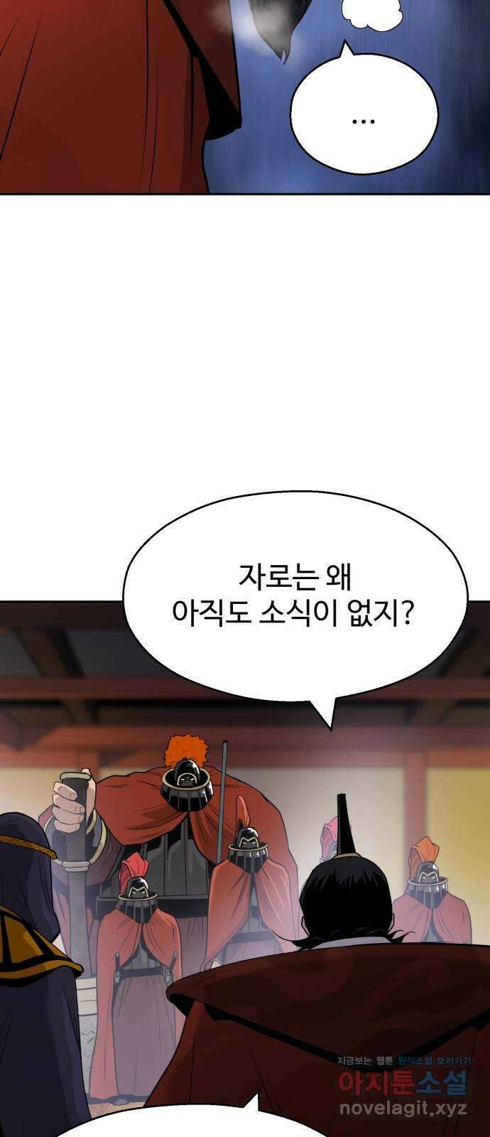 소년 검사 99화 12