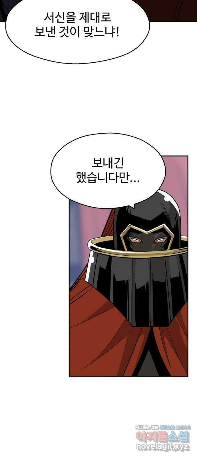 소년 검사 99화 13
