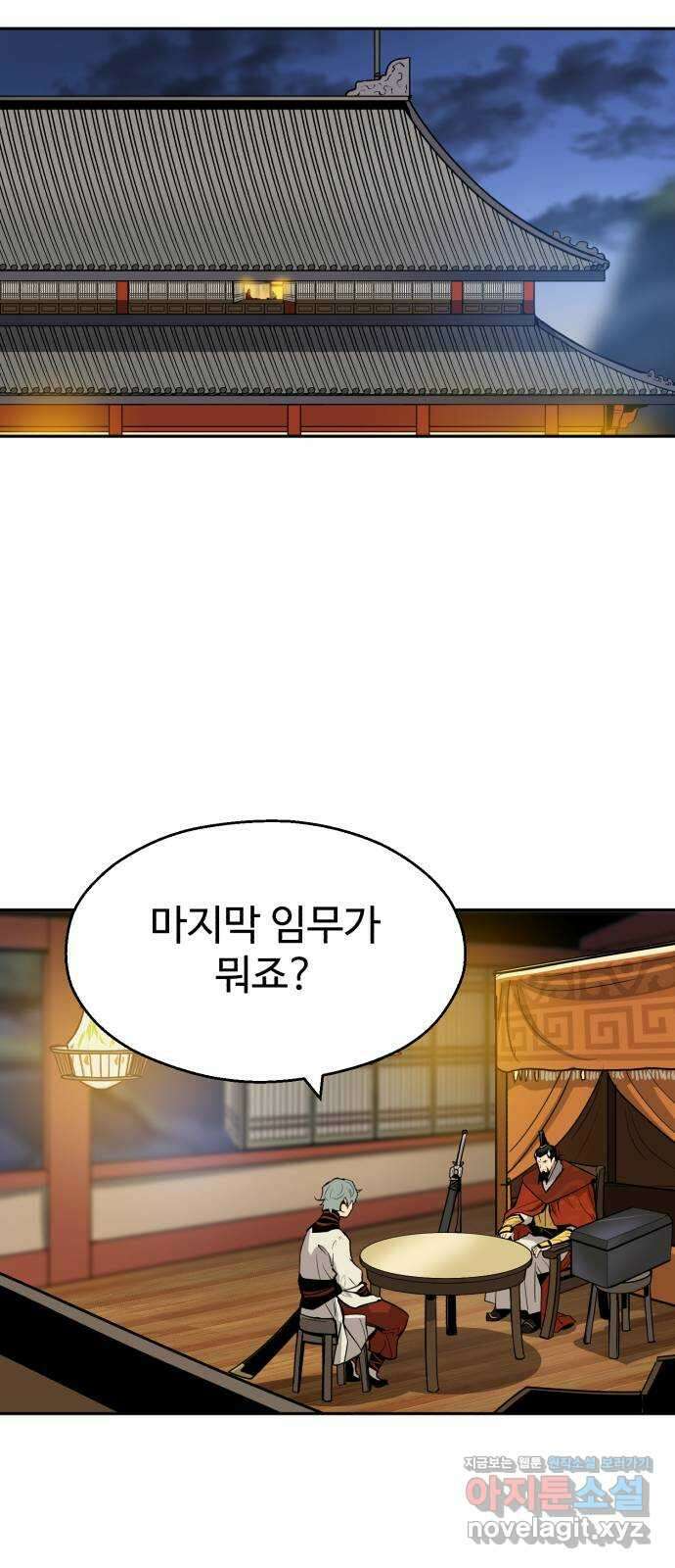 소년 검사 99화 19