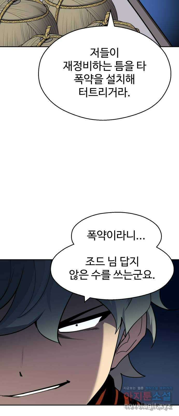 소년 검사 99화 24