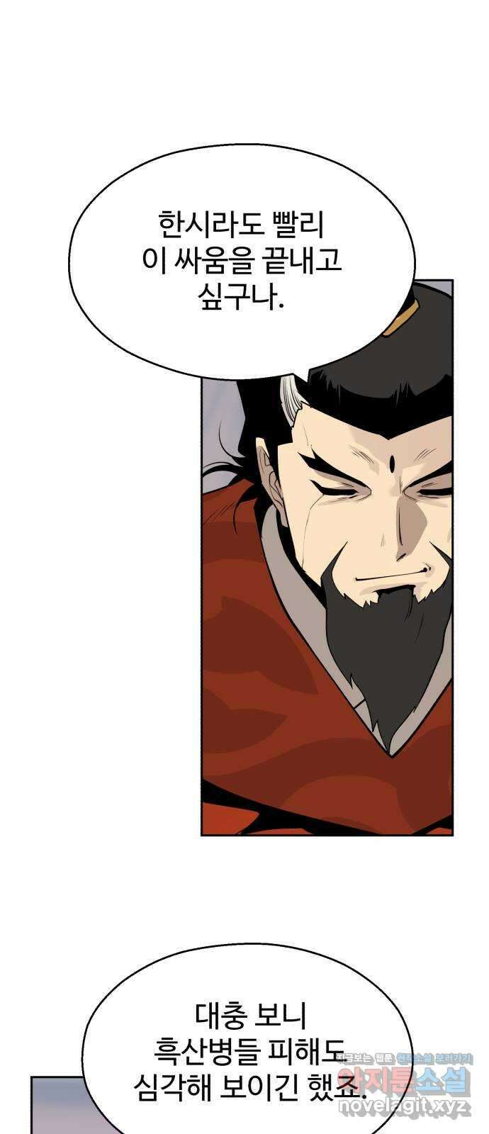 소년 검사 99화 25