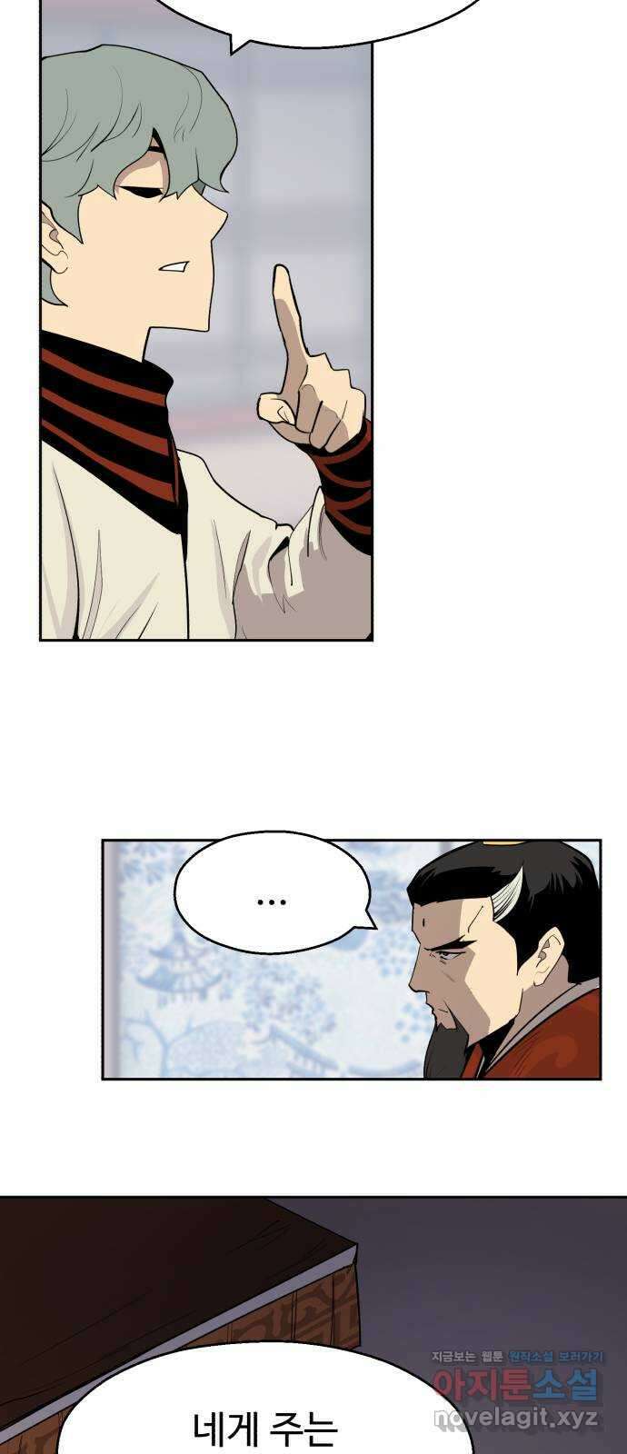 소년 검사 99화 26