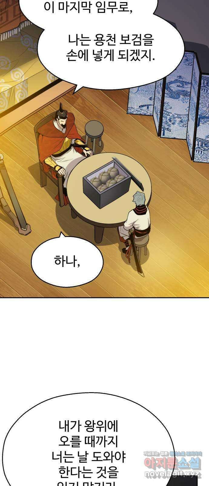 소년 검사 99화 27