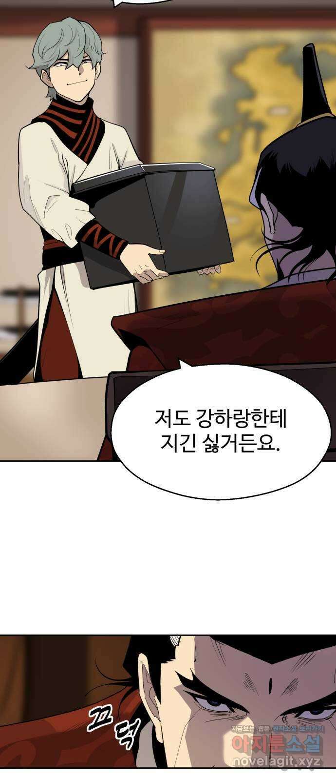 소년 검사 99화 29