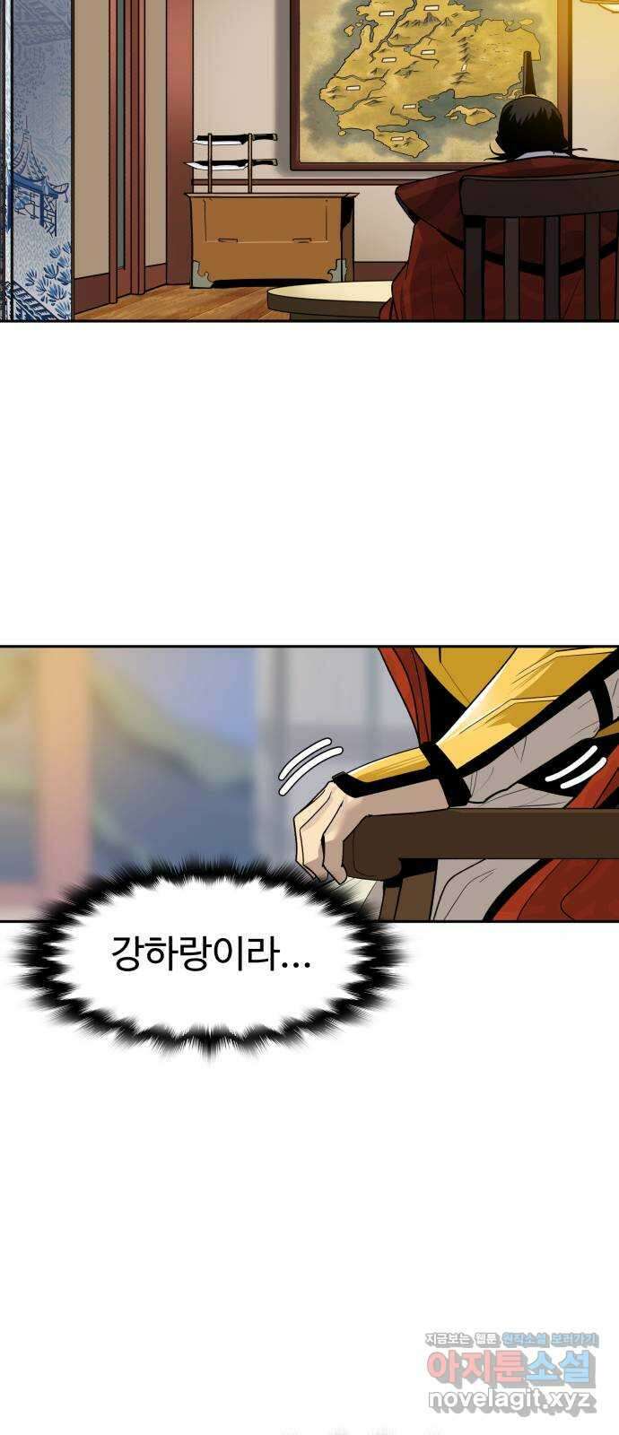 소년 검사 99화 31