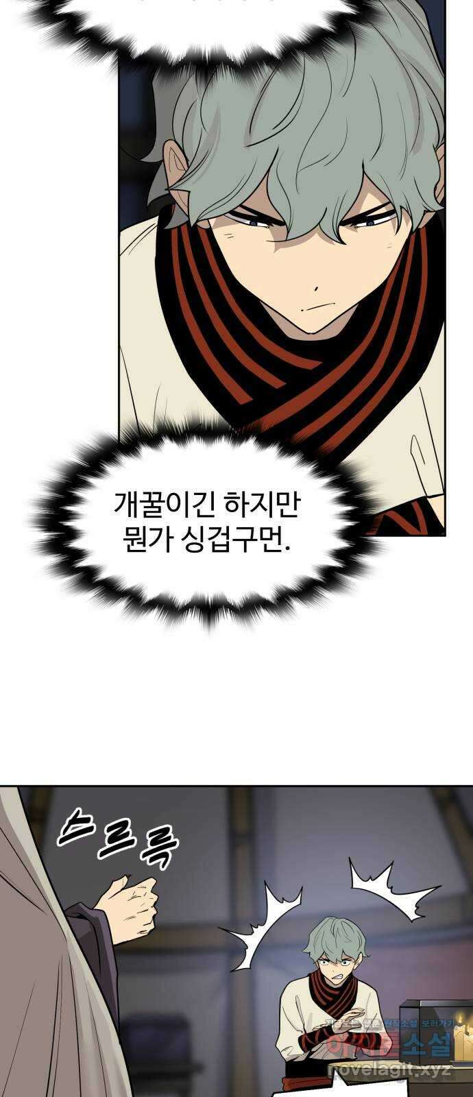 소년 검사 99화 39