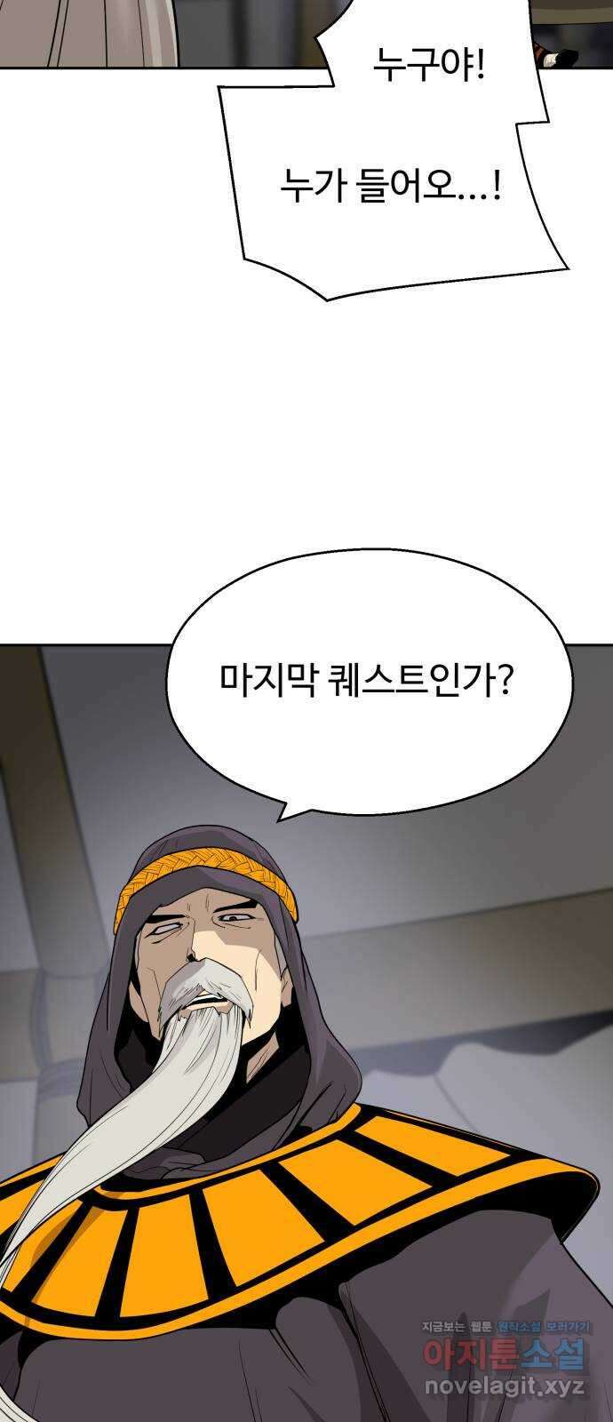 소년 검사 99화 40