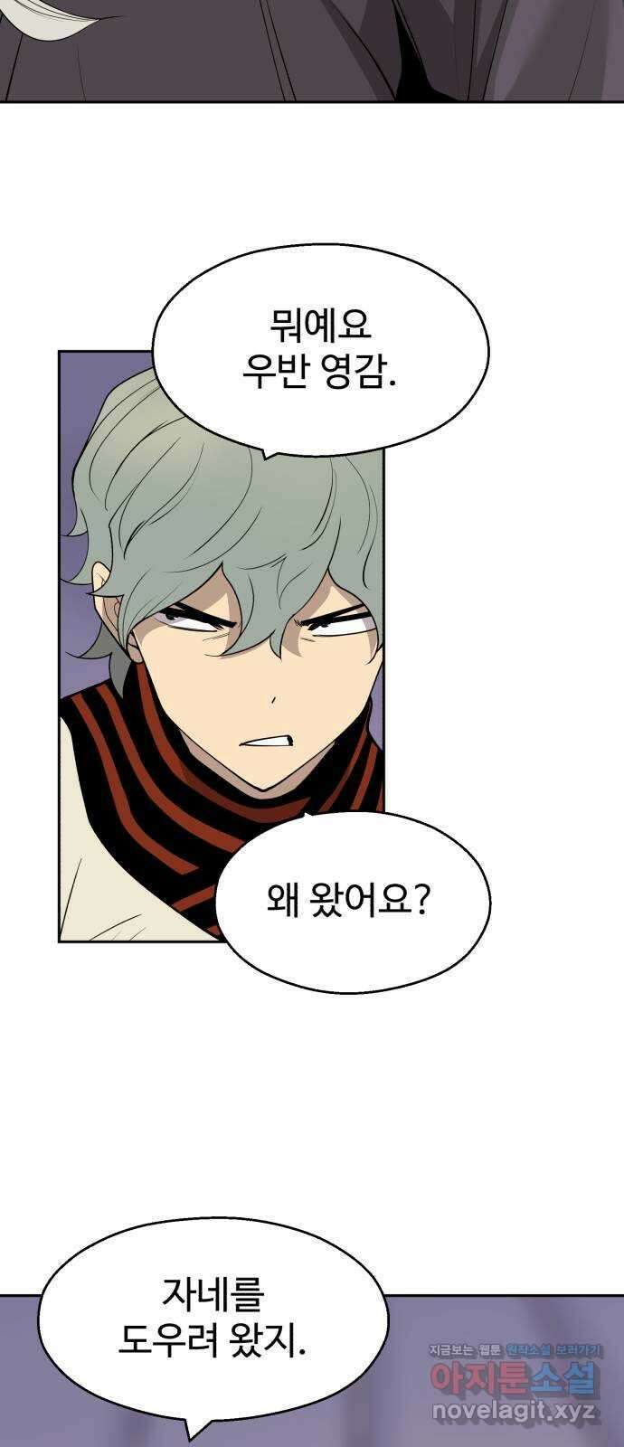 소년 검사 99화 41