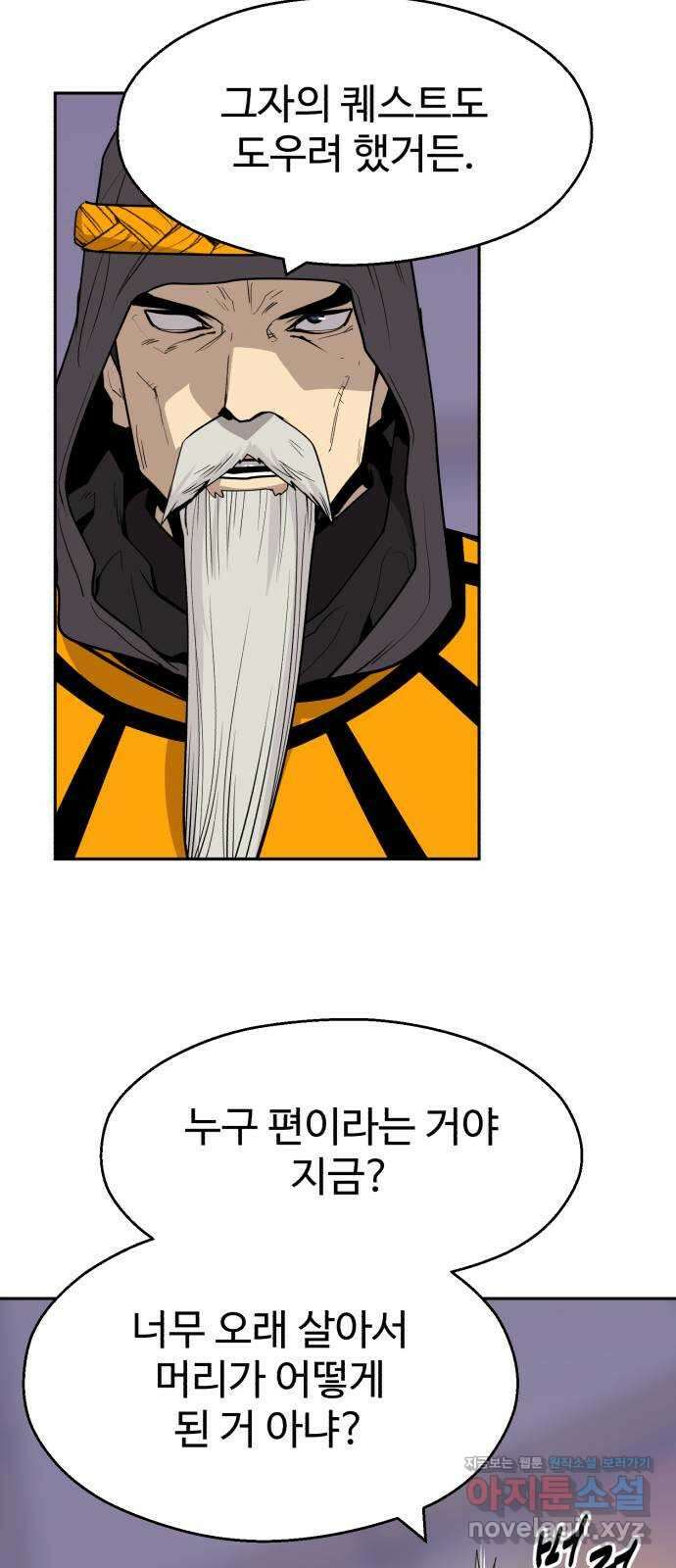 소년 검사 99화 43