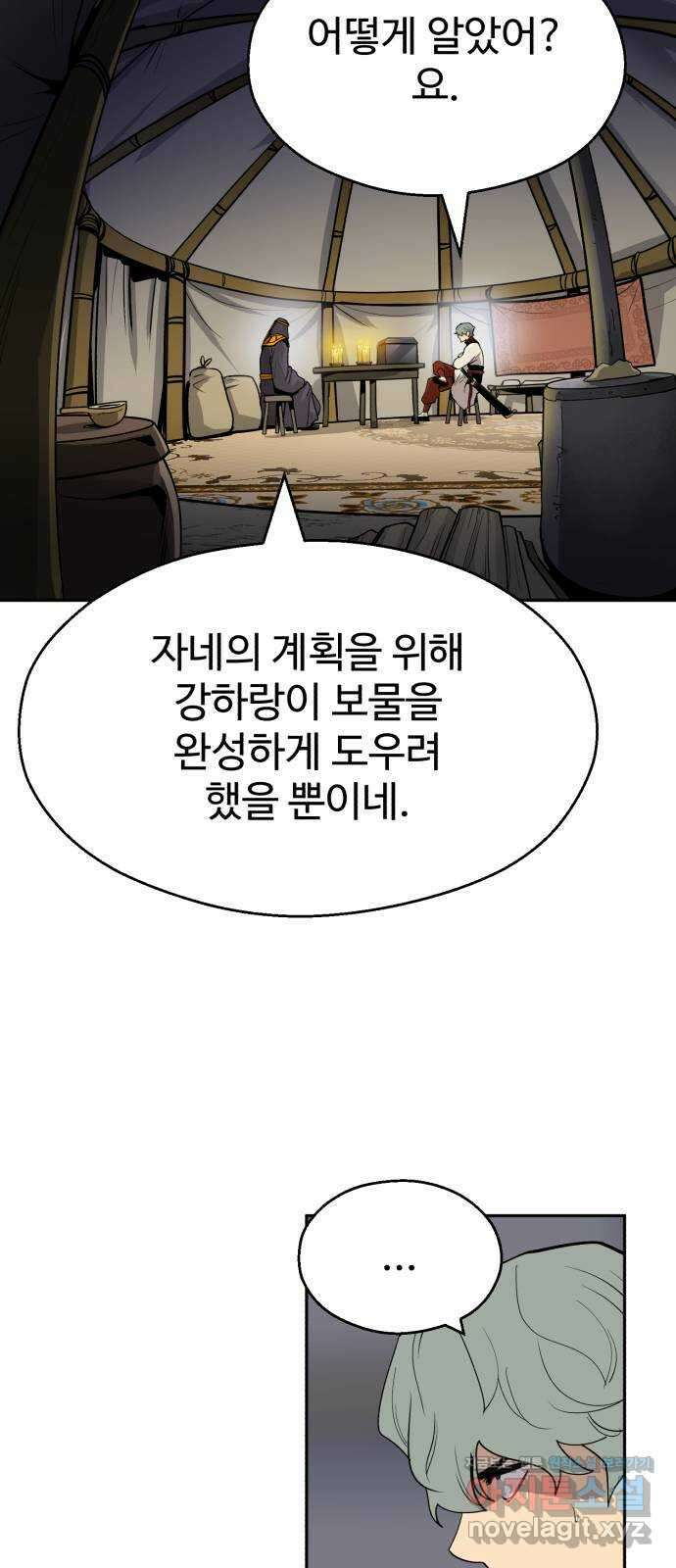 소년 검사 99화 46