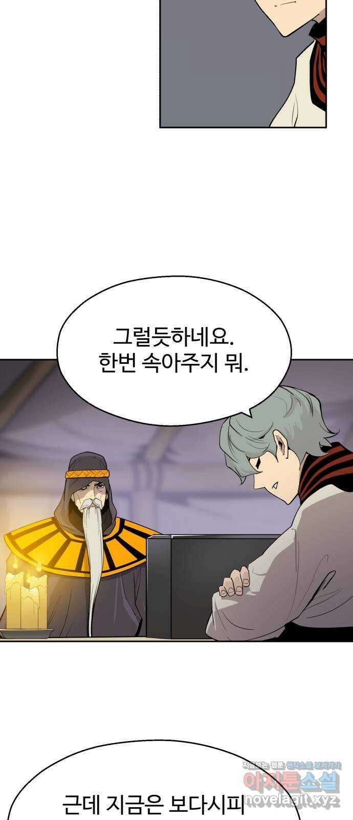소년 검사 99화 47