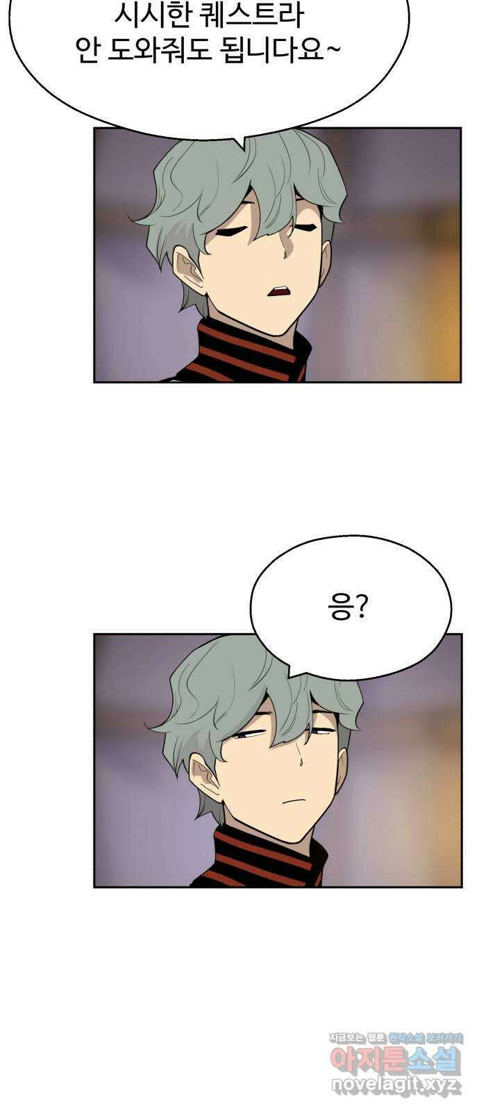 소년 검사 99화 48