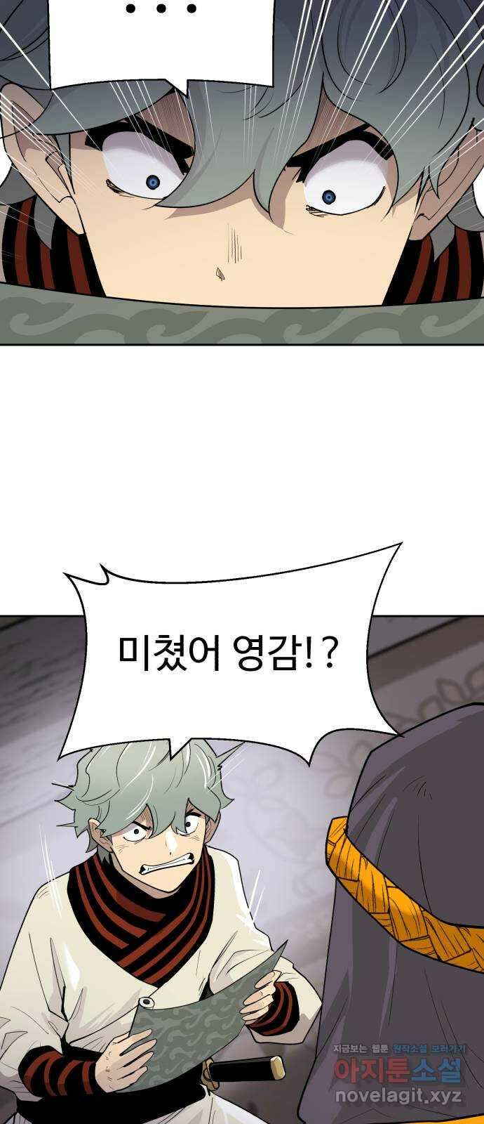 소년 검사 99화 52