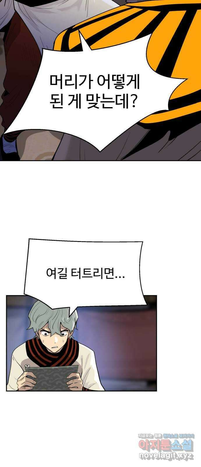 소년 검사 99화 53