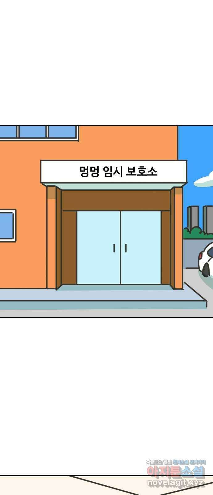 애구애구 56화 1