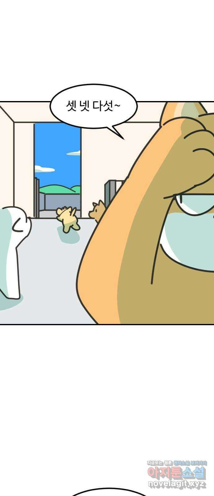 애구애구 56화 6