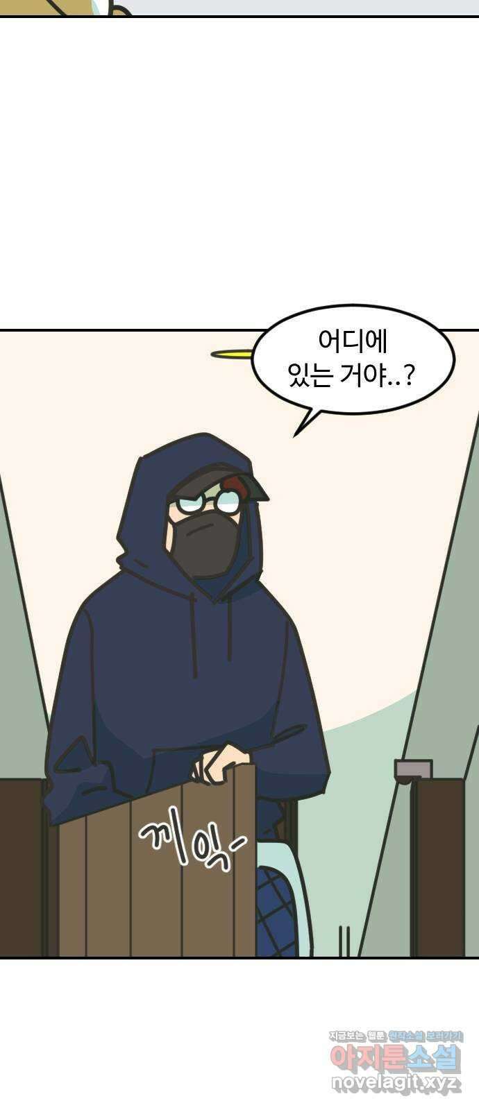 애구애구 56화 9