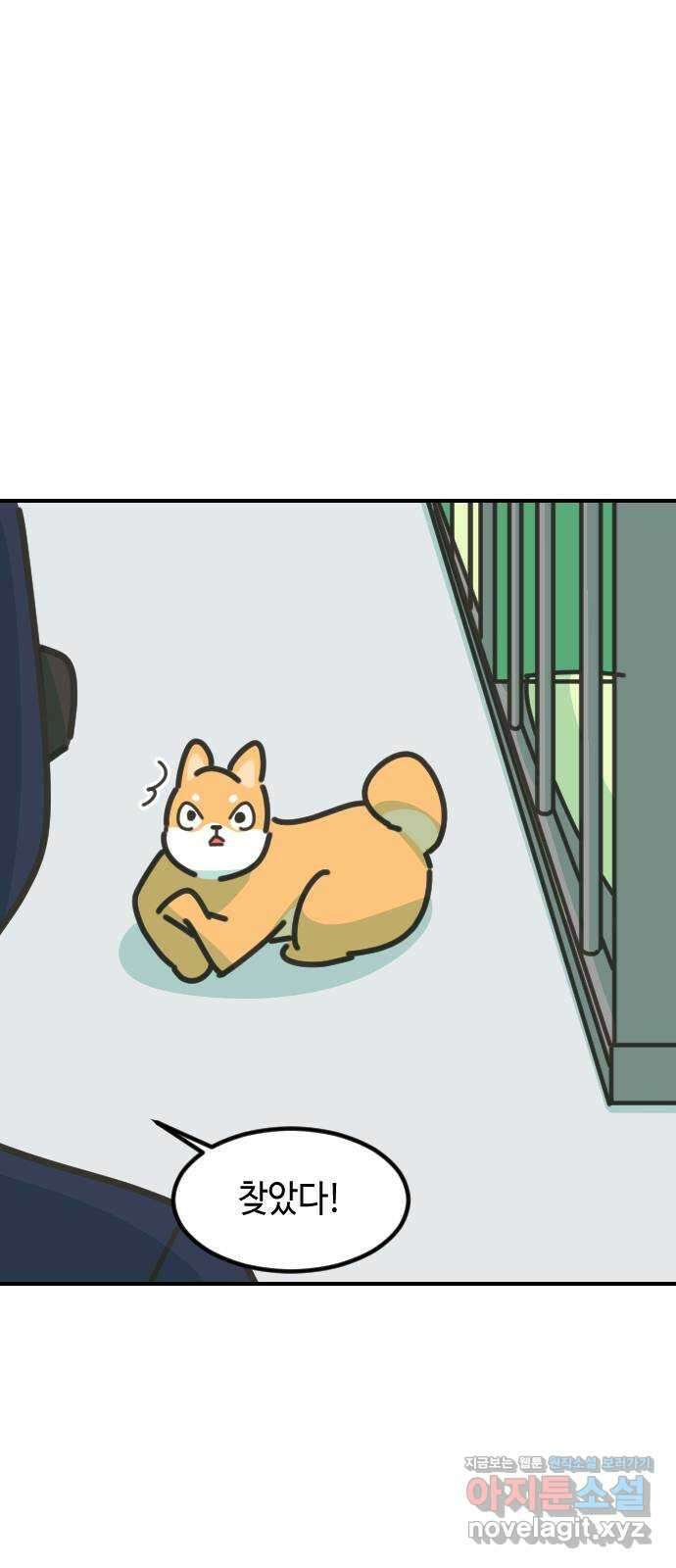 애구애구 56화 10