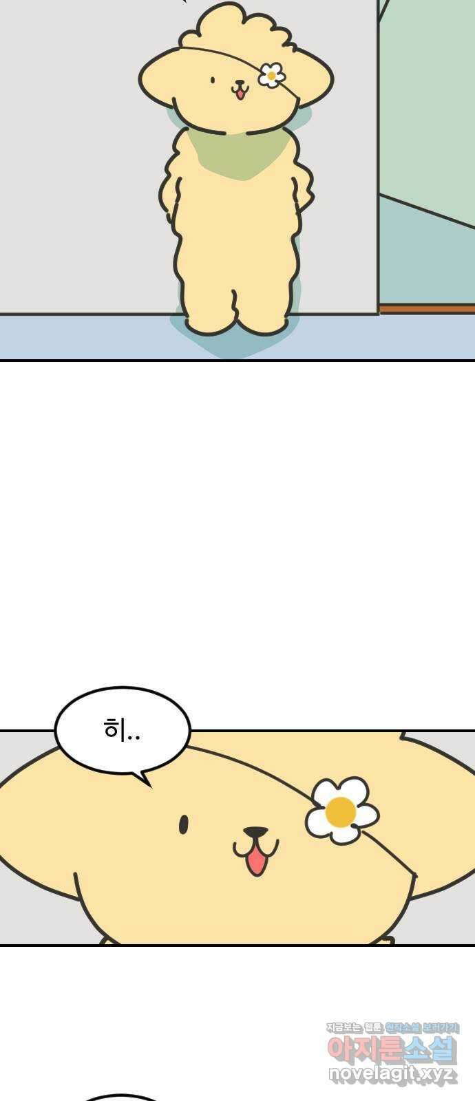 애구애구 56화 13