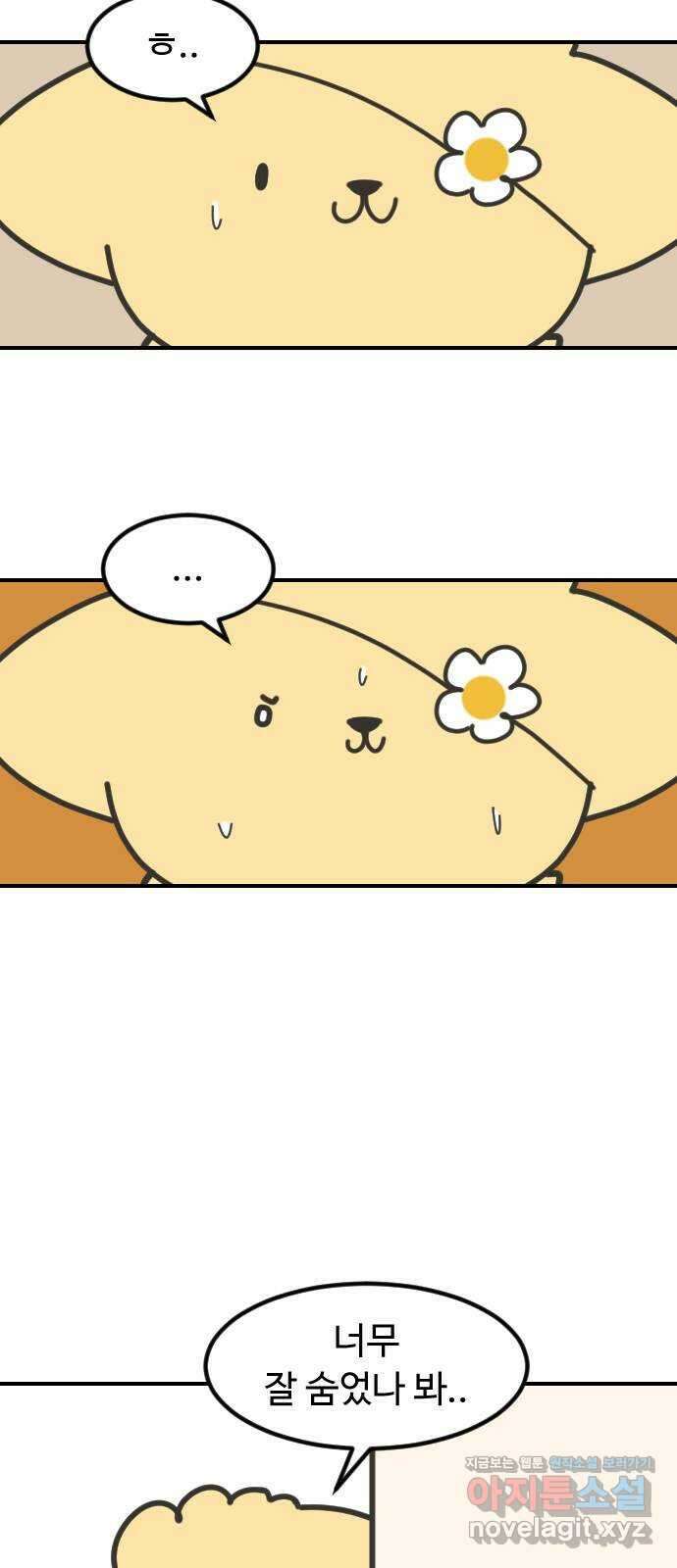애구애구 56화 14