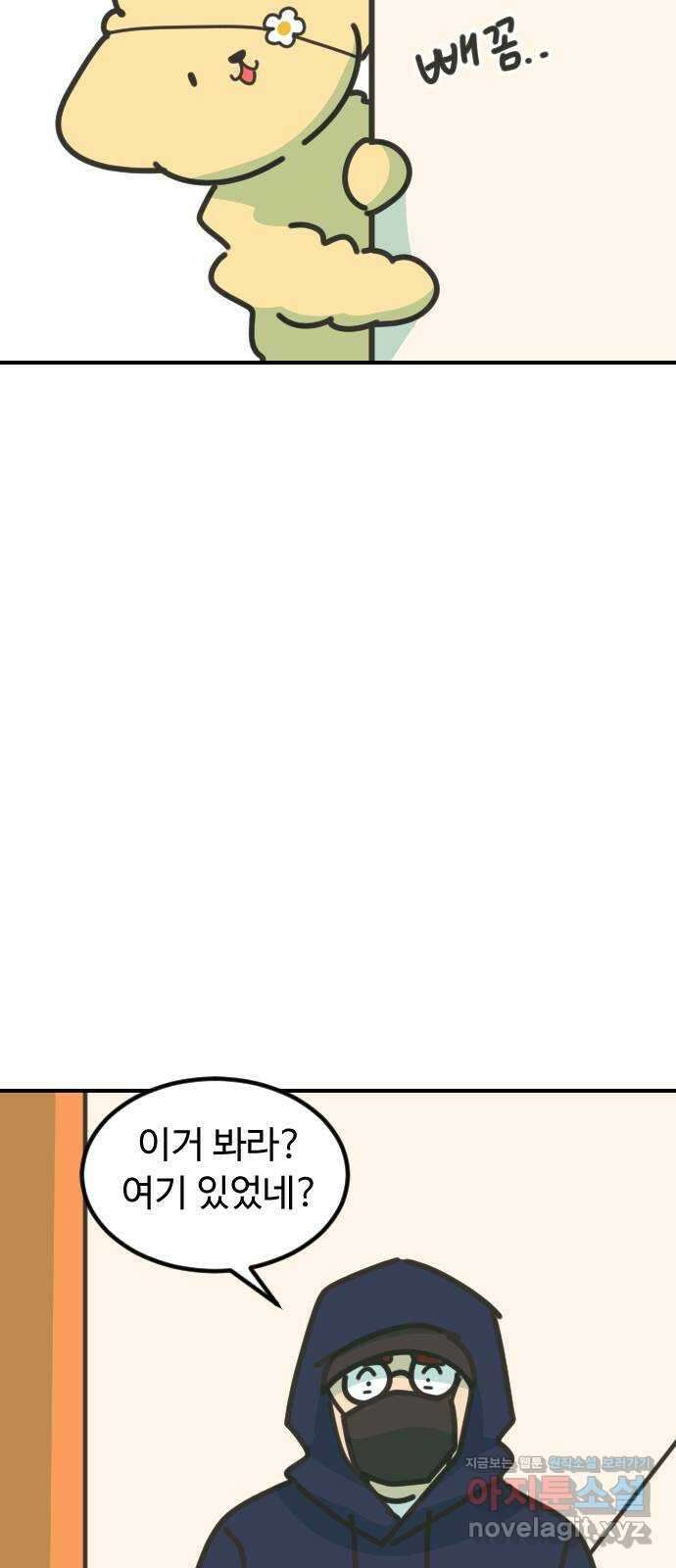 애구애구 56화 15