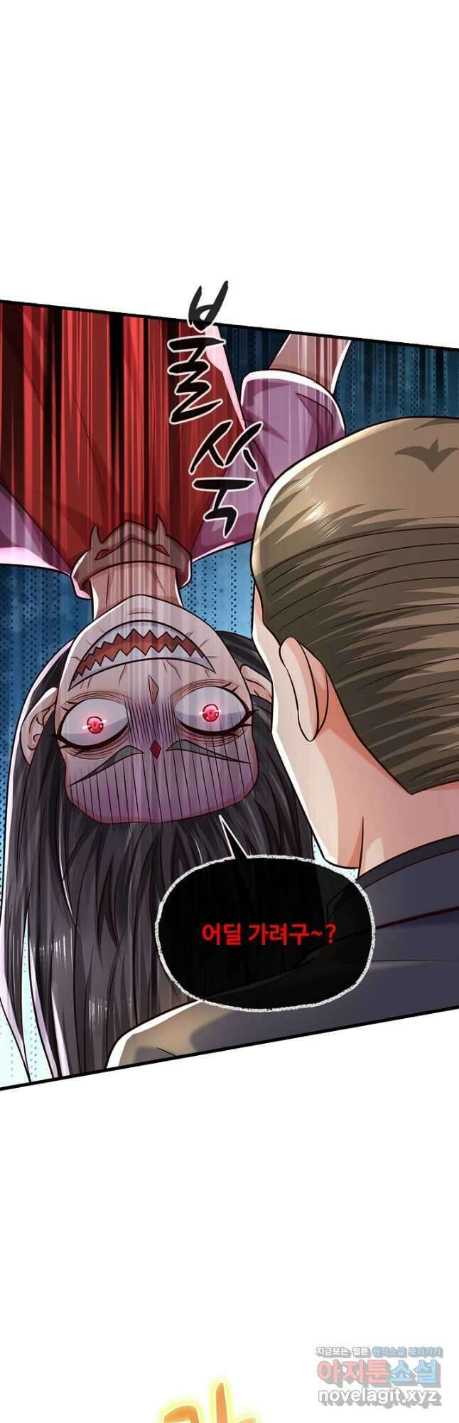 현세로 귀환한 최강 신선 240화 3