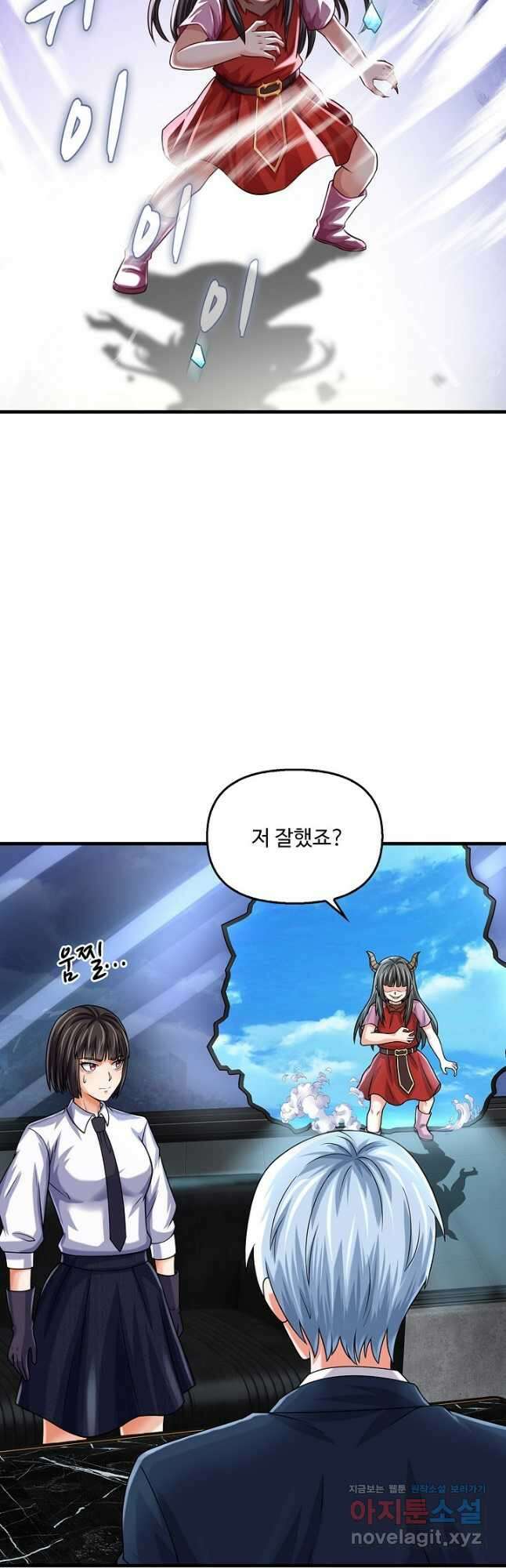 현세로 귀환한 최강 신선 240화 5
