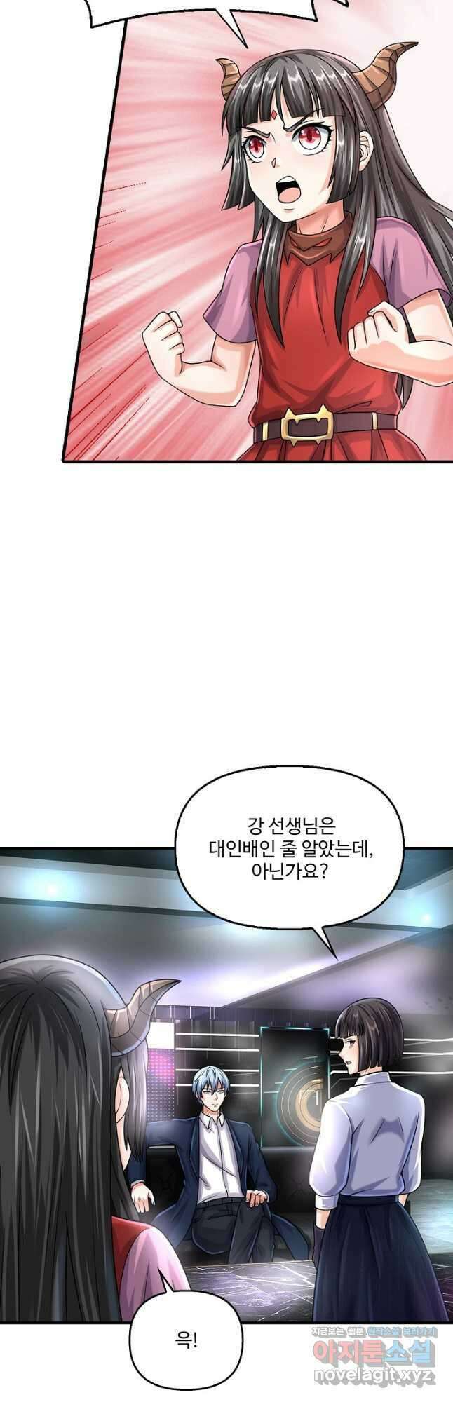 현세로 귀환한 최강 신선 240화 7
