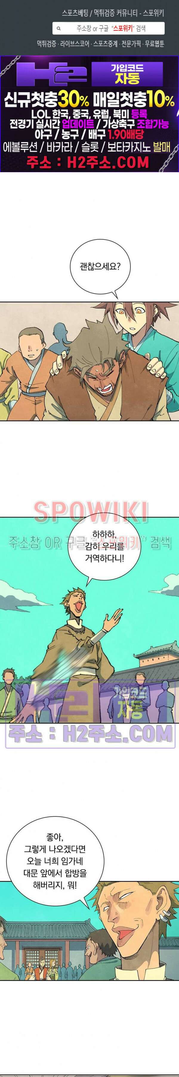 성무신결 696화 1