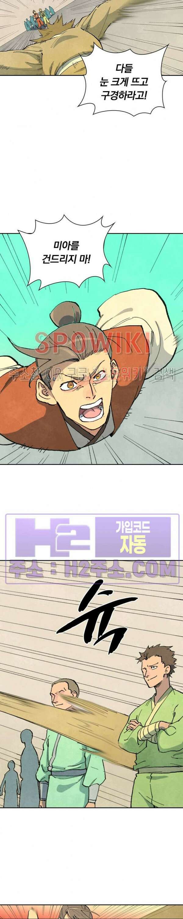 성무신결 696화 2