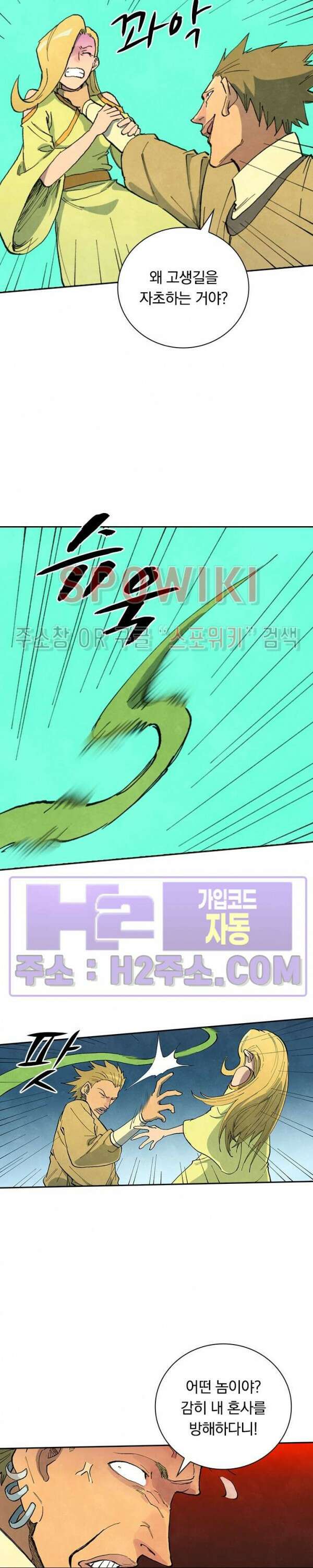성무신결 696화 5
