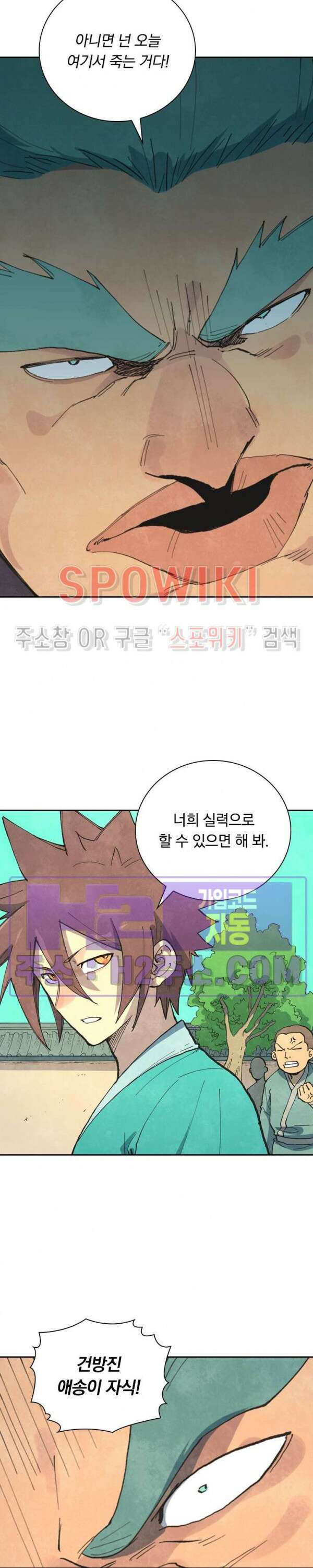 성무신결 696화 9