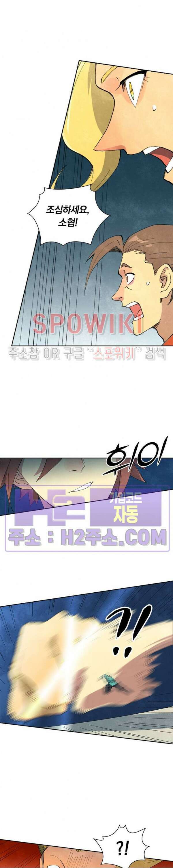 성무신결 696화 11