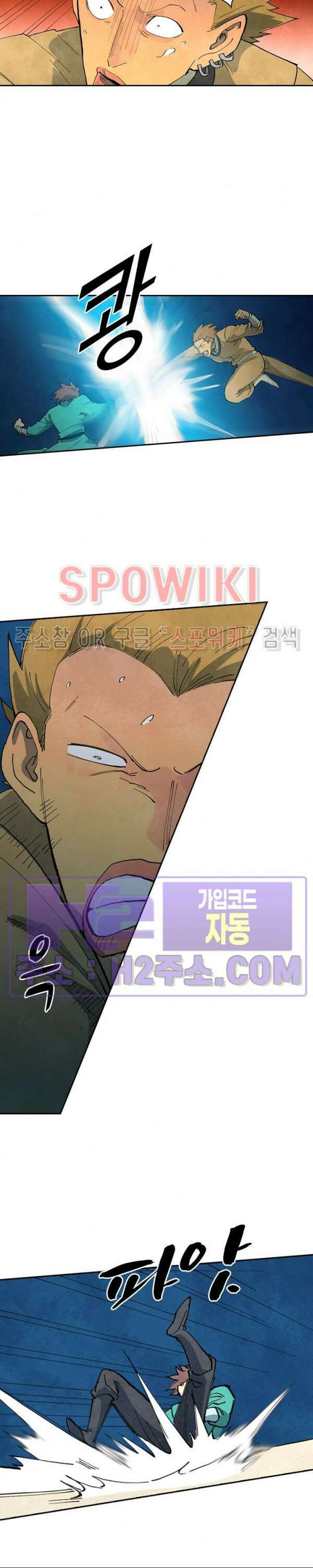 성무신결 696화 12