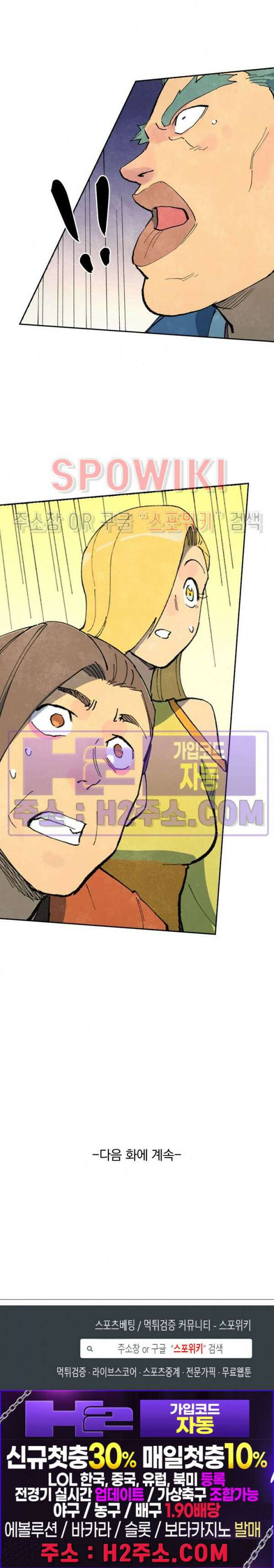 성무신결 696화 13