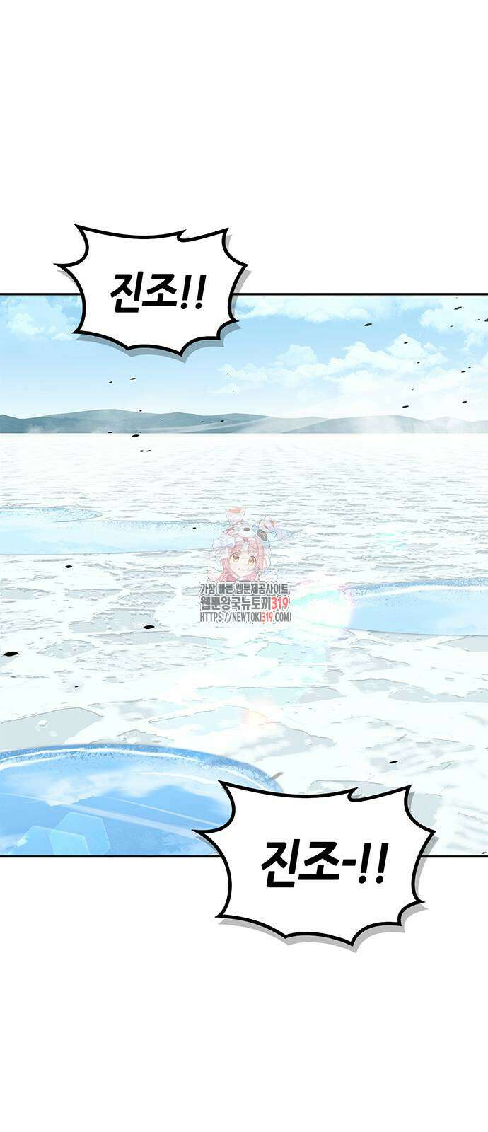 무림서부 46화 1