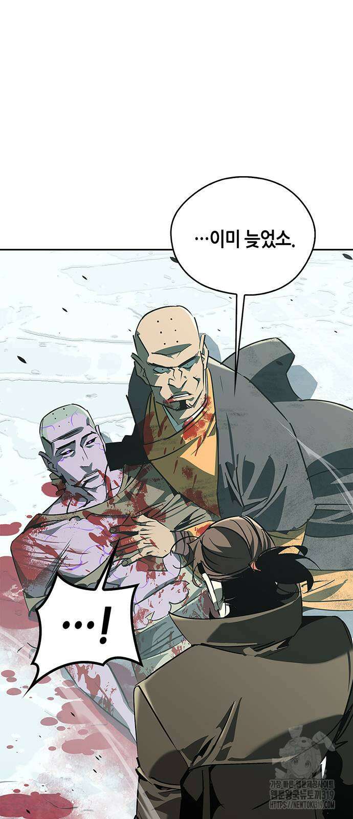 무림서부 46화 3